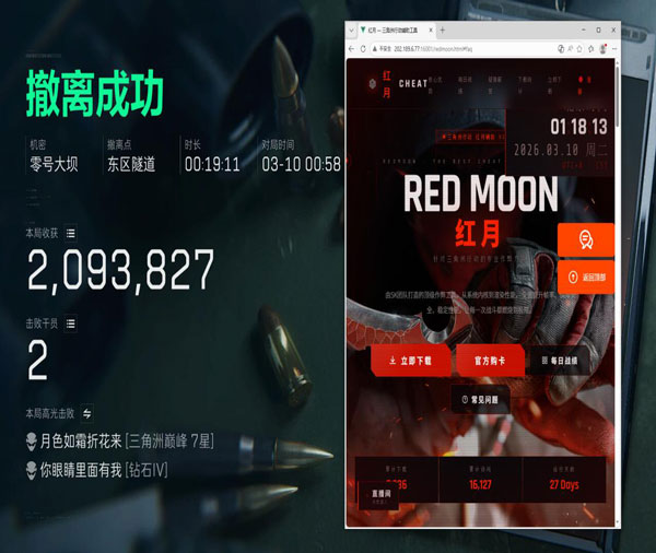 三角洲外挂容易被封吗透视自瞄效果