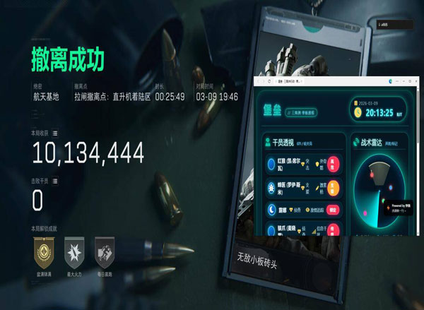 三角洲外挂容易被封吗软件效果